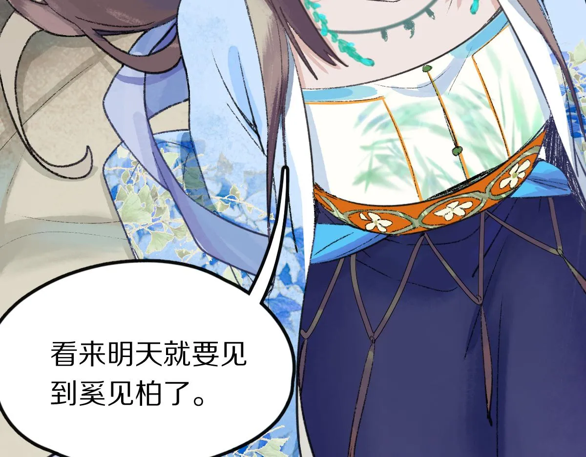 第116话 玩家现身 第76页