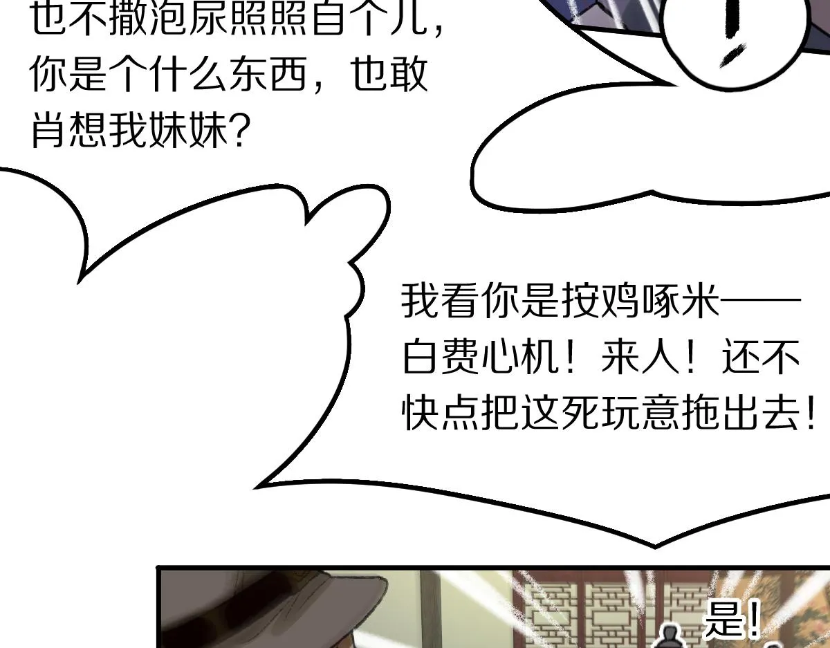 第116话 玩家现身 第43页