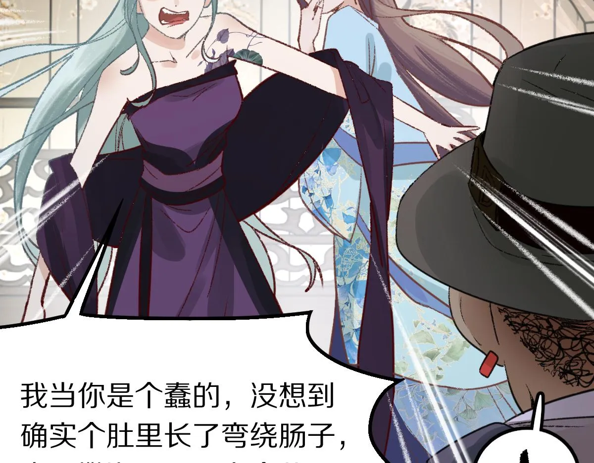 第116话 玩家现身 第42页
