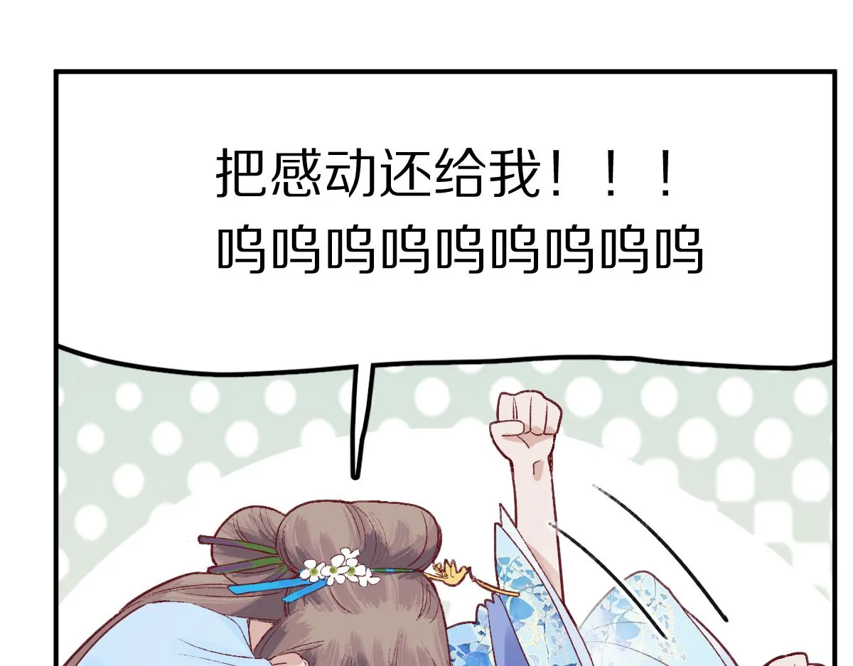 第116话 玩家现身 第20页