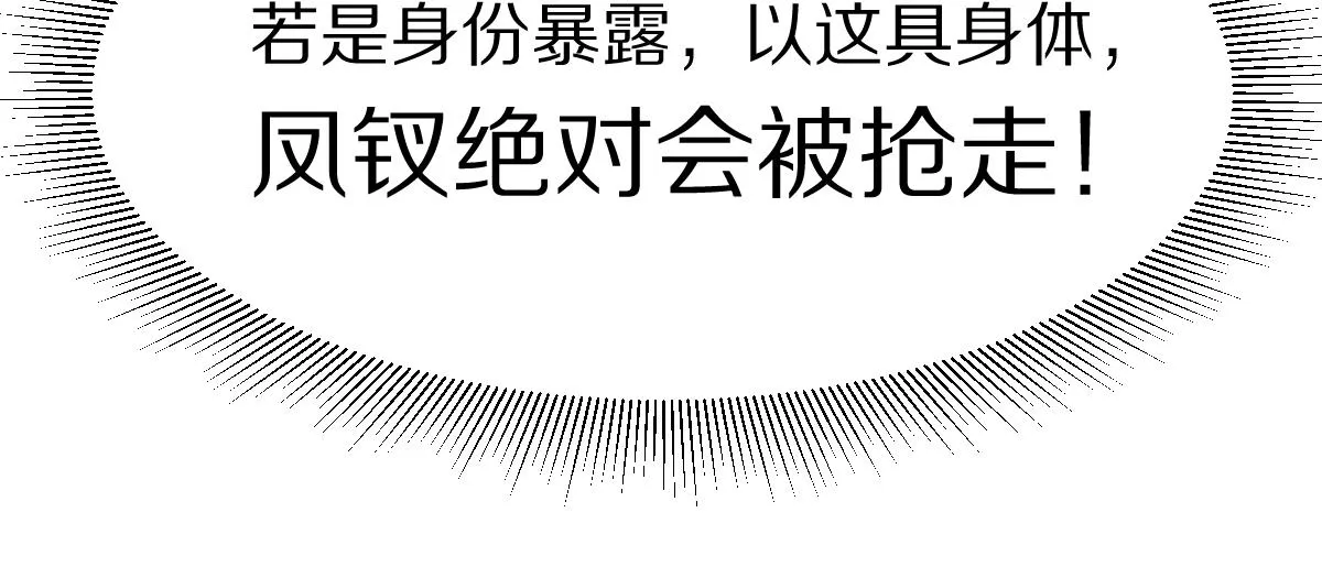 第116话 玩家现身 第68页