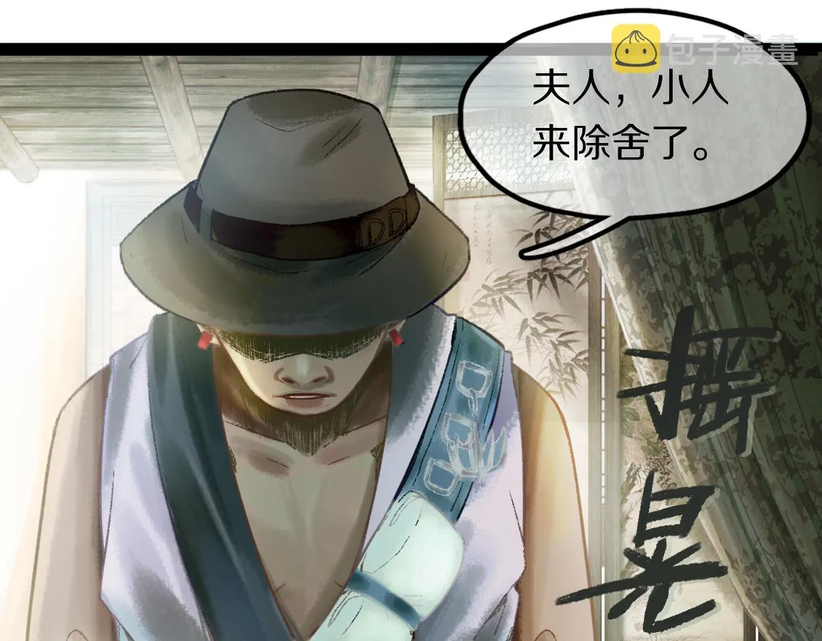 第116话 玩家现身 第26页