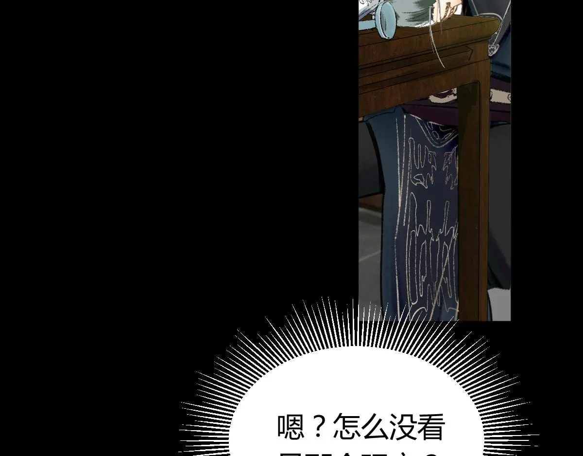 第116话 玩家现身 第105页