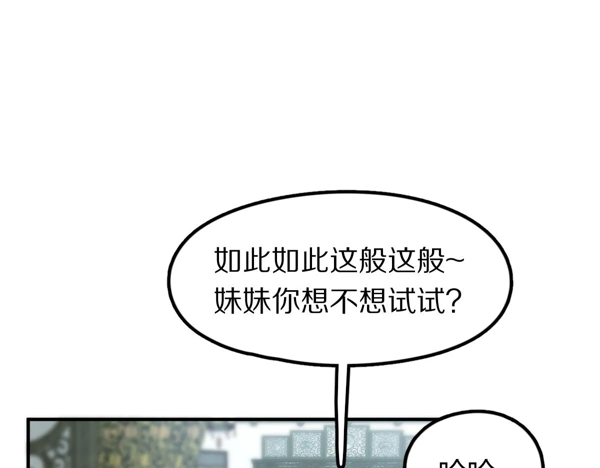 第116话 玩家现身 第23页