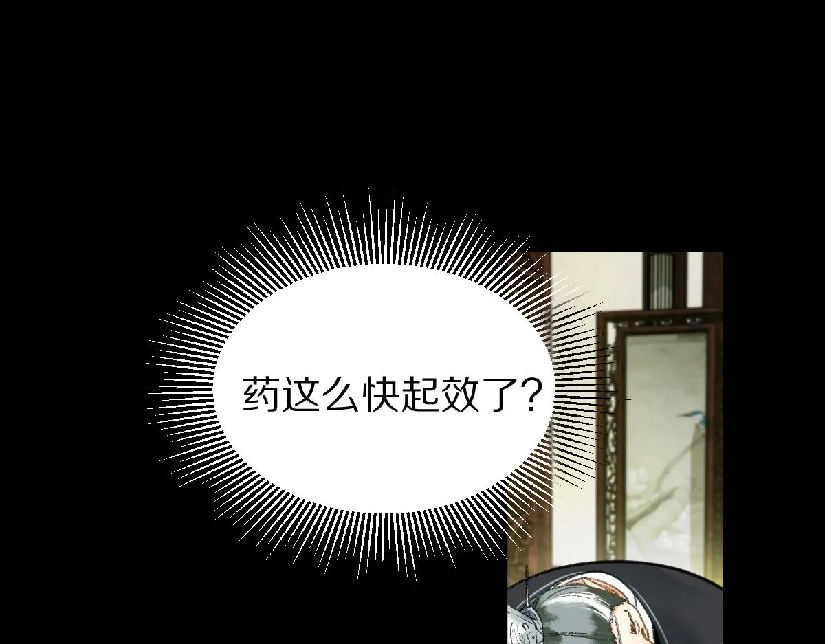 第116话 玩家现身 第104页