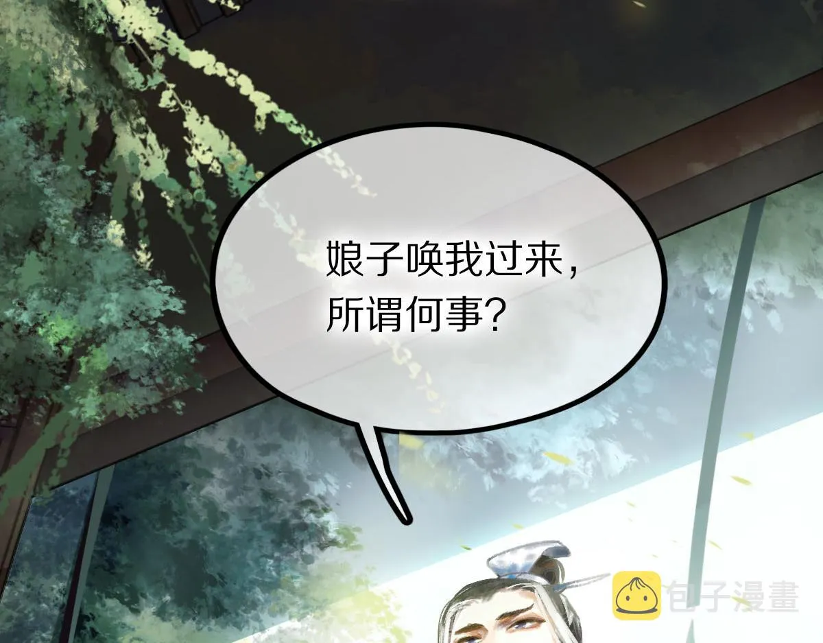 第116话 玩家现身 第86页