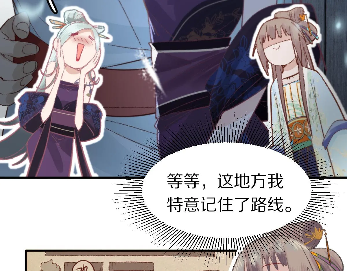 第116话 玩家现身 第10页