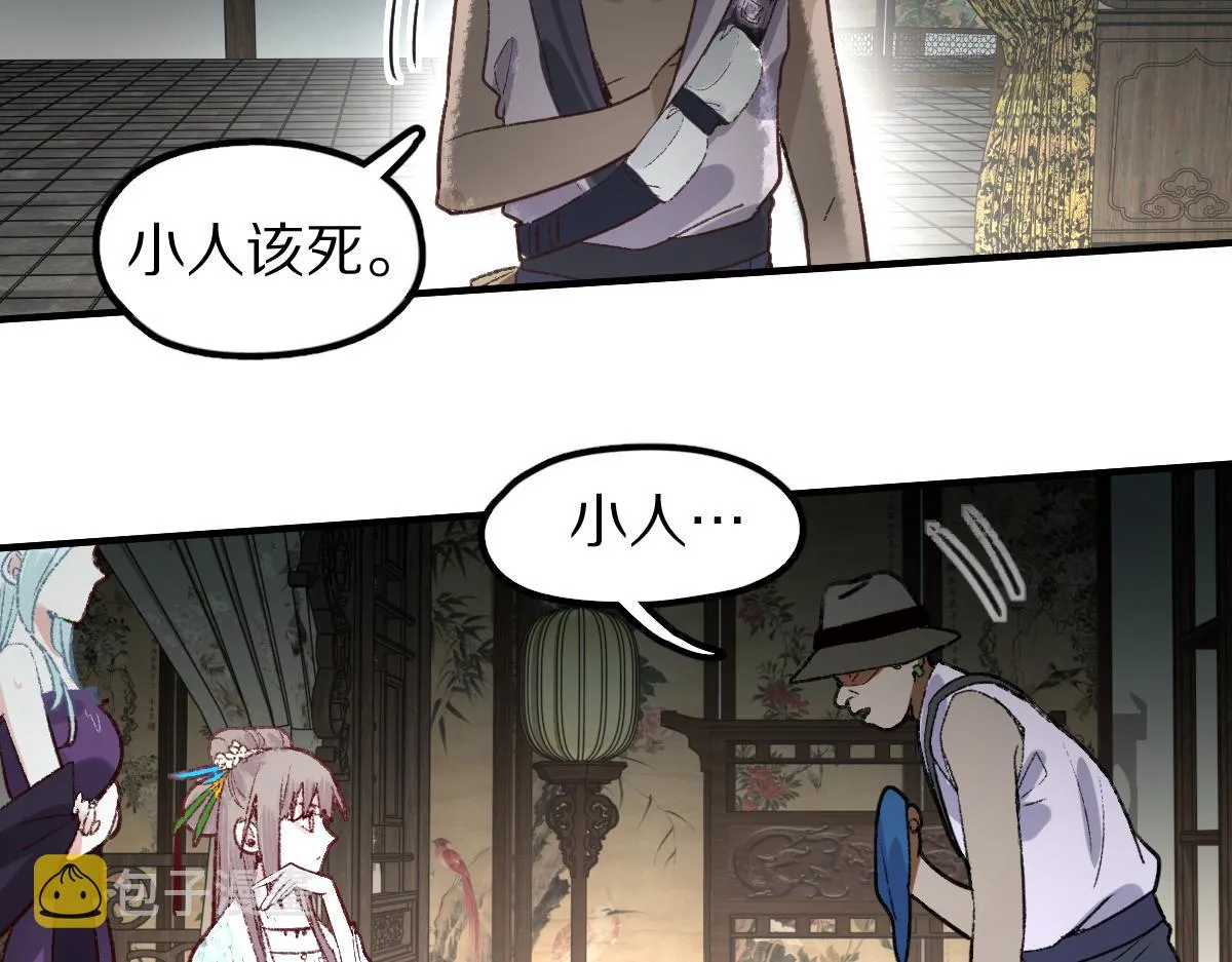 第116话 玩家现身 第39页