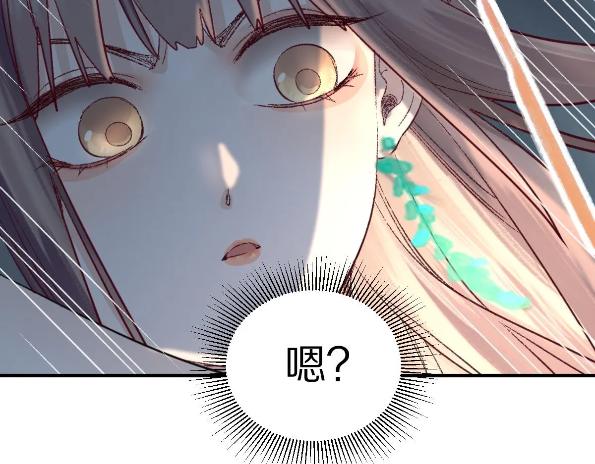 第116话 玩家现身 第47页