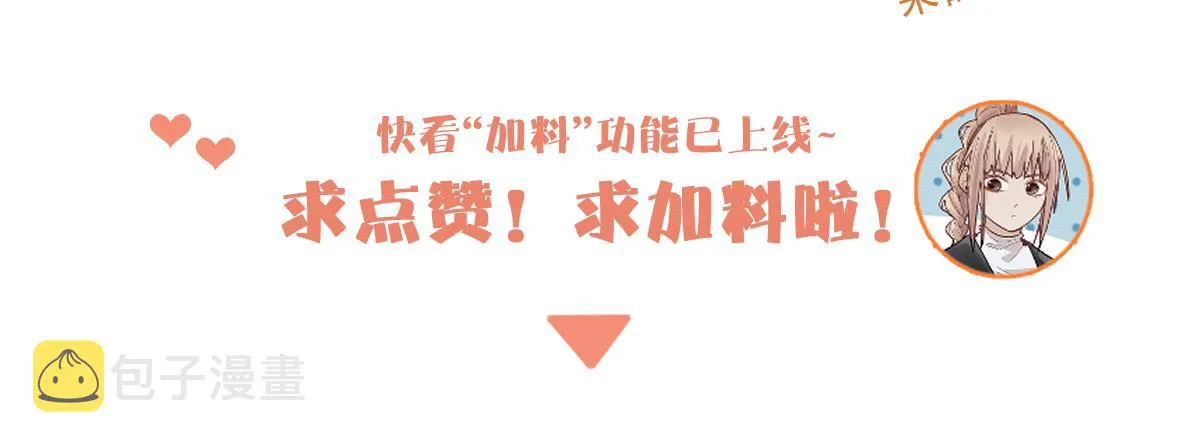 第116话 玩家现身 第116页