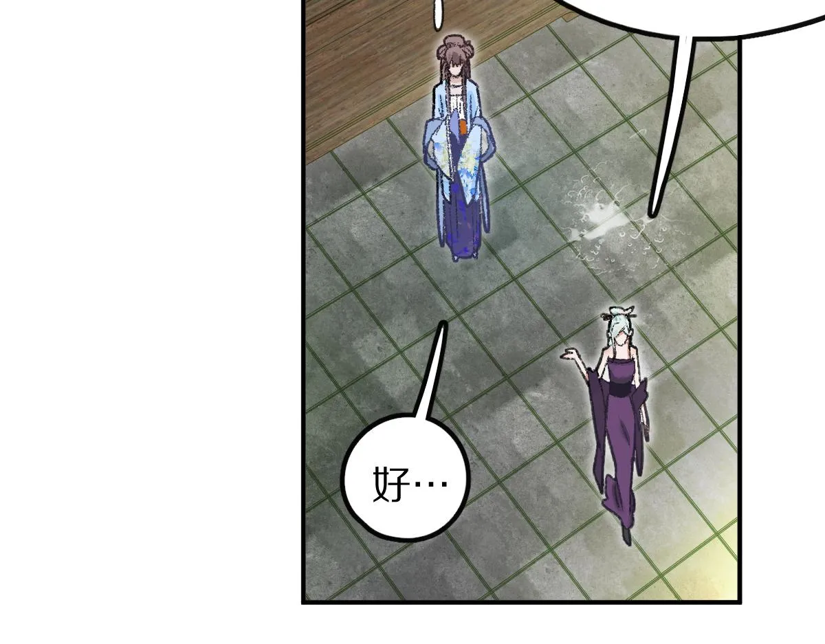 第116话 玩家现身 第71页