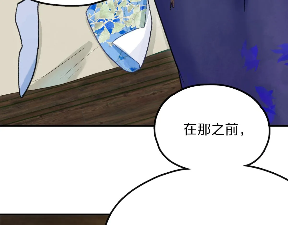 第116话 玩家现身 第77页