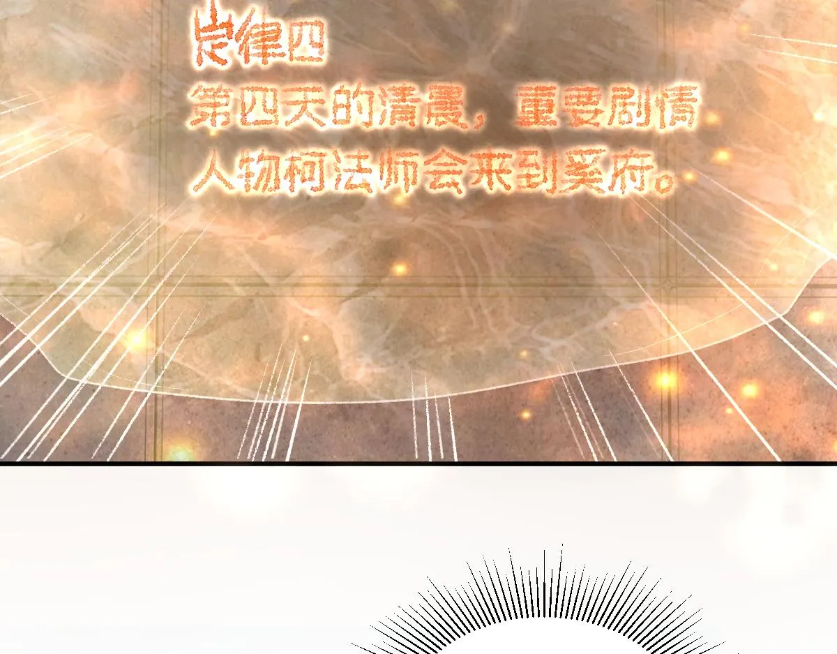 第116话 玩家现身 第52页