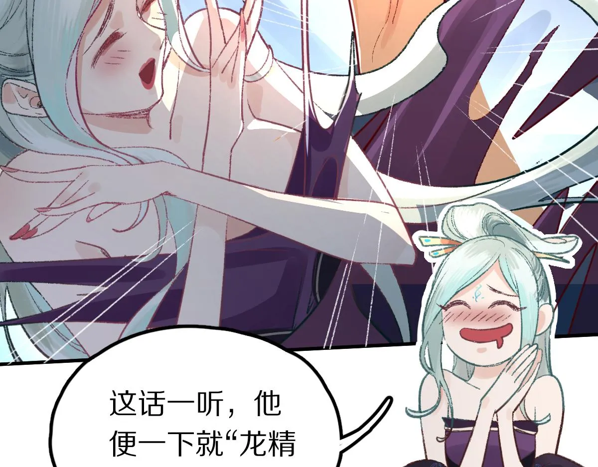 第116话 玩家现身 第17页