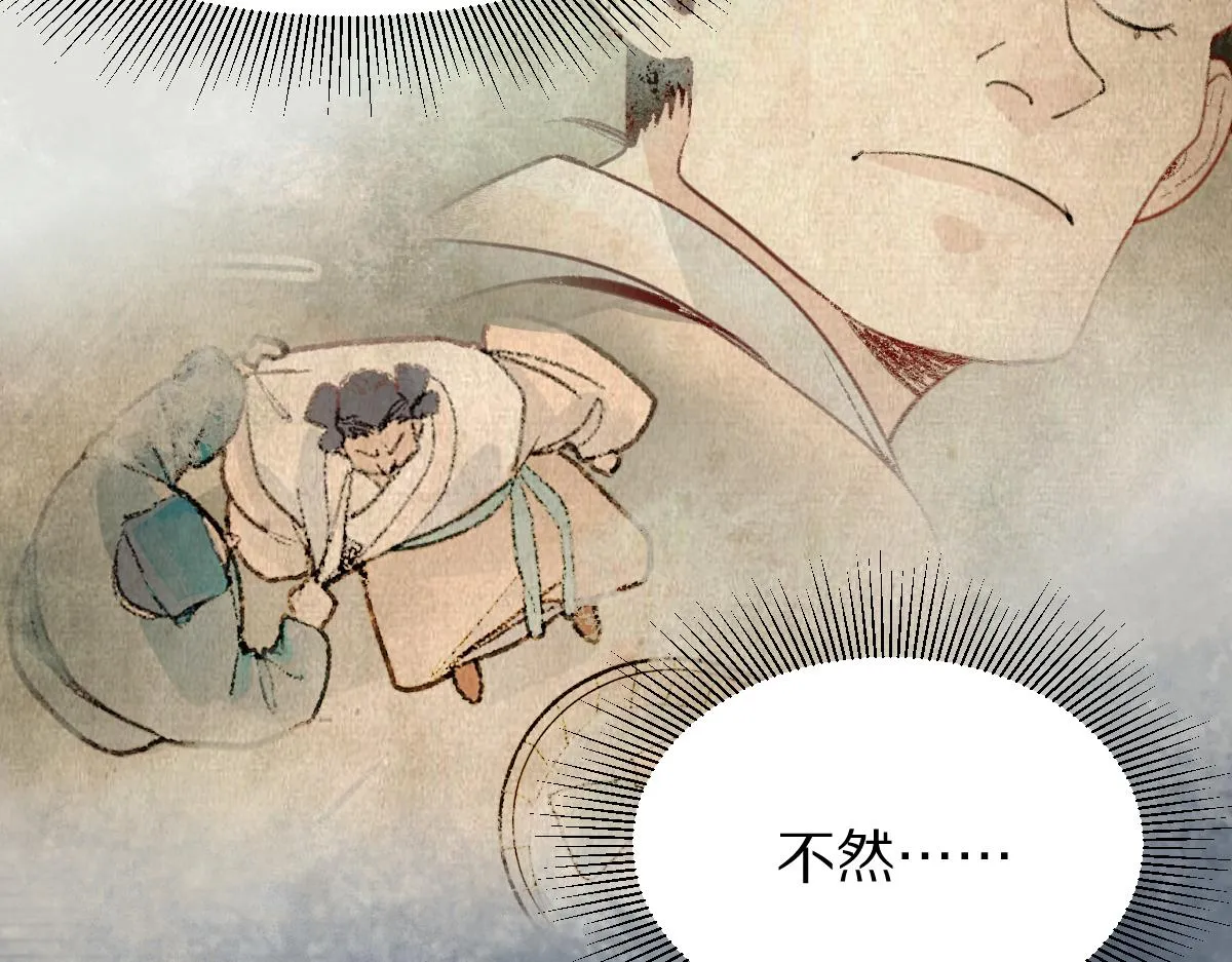 第116话 玩家现身 第62页