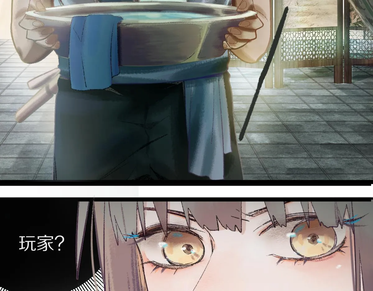 第116话 玩家现身 第27页