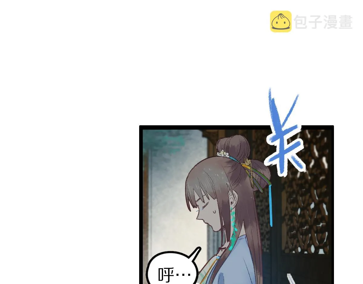 第116话 玩家现身 第99页