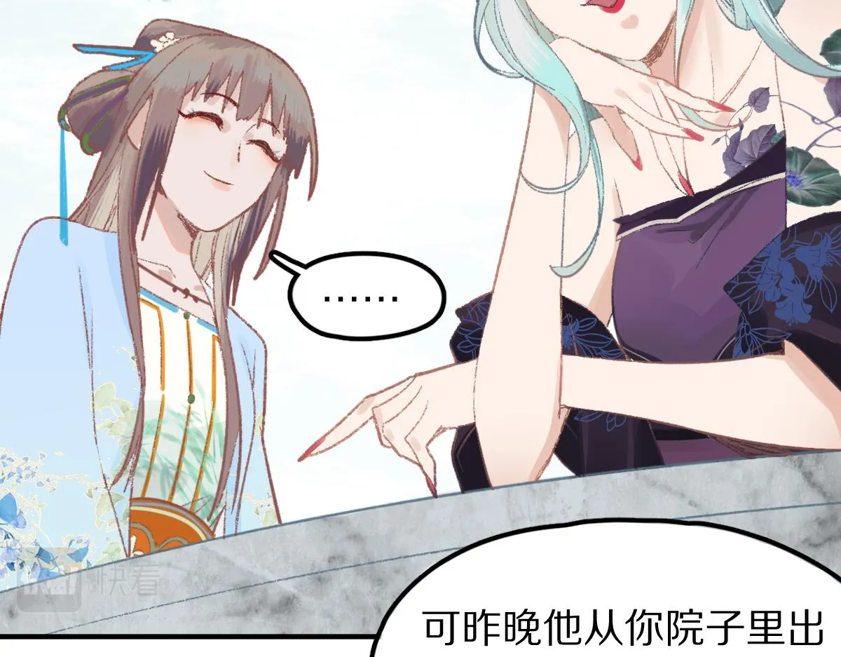 第116话 玩家现身 第7页