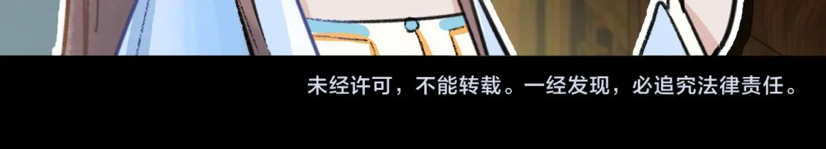 第116话 玩家现身 第114页