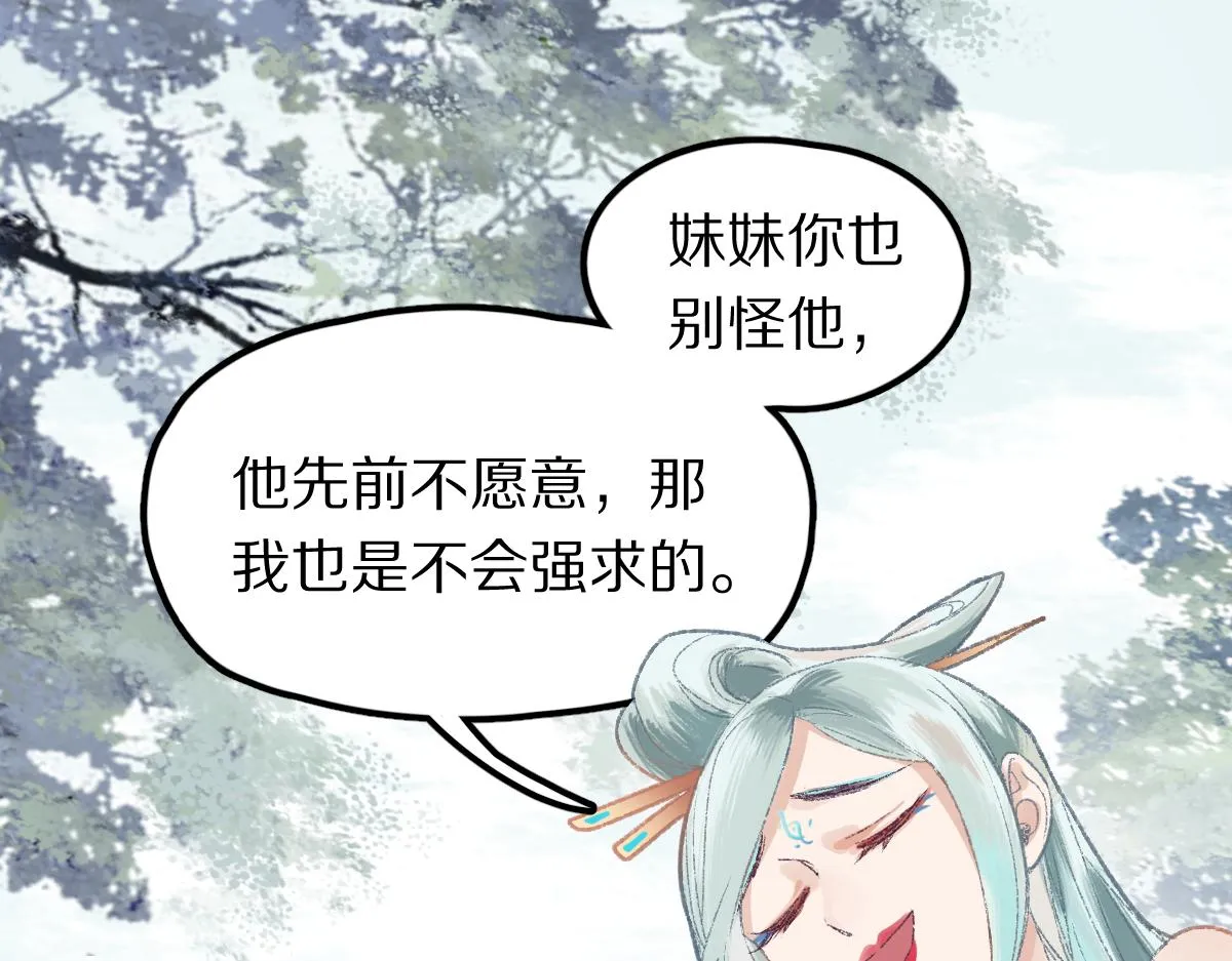 第116话 玩家现身 第6页