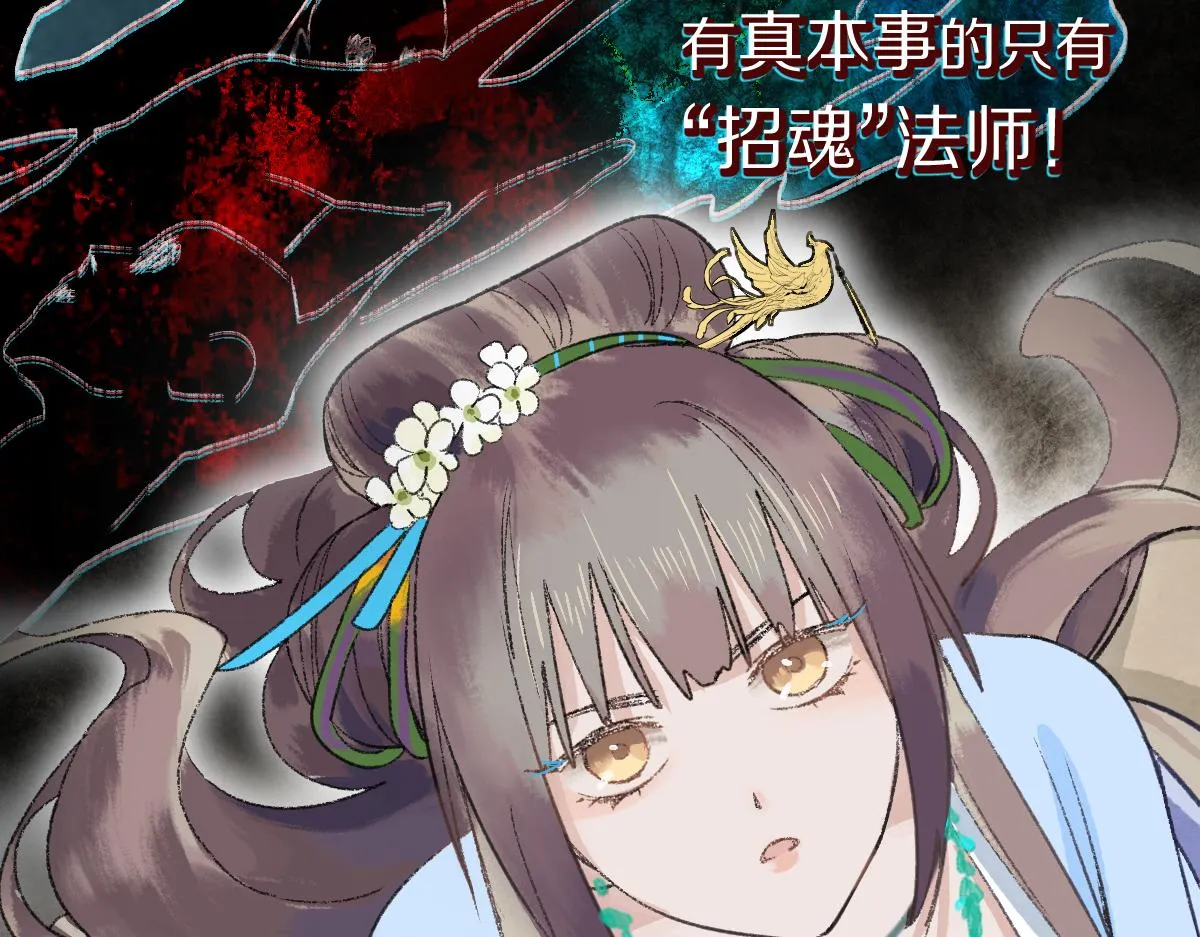 第116话 玩家现身 第75页
