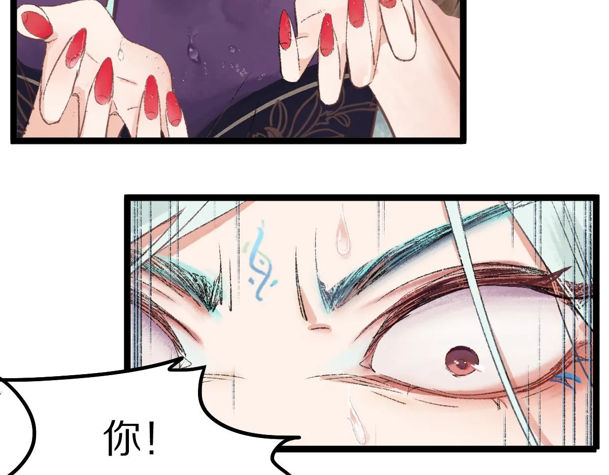 第116话 玩家现身 第35页