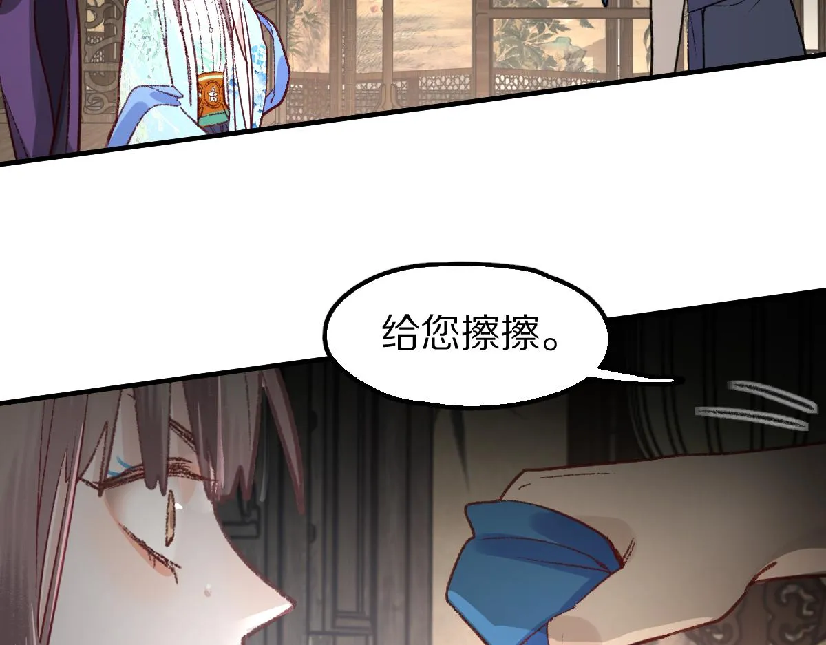 第116话 玩家现身 第40页