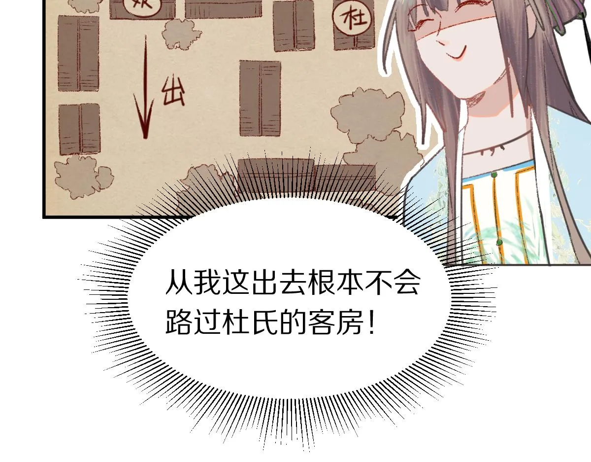 第116话 玩家现身 第11页
