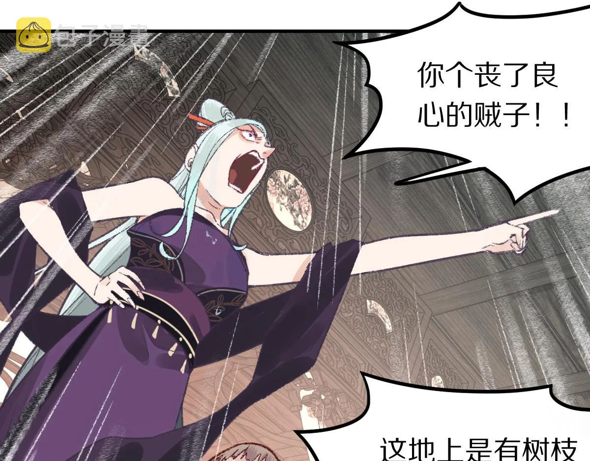 第116话 玩家现身 第37页
