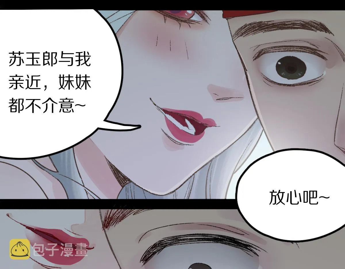 第116话 玩家现身 第14页