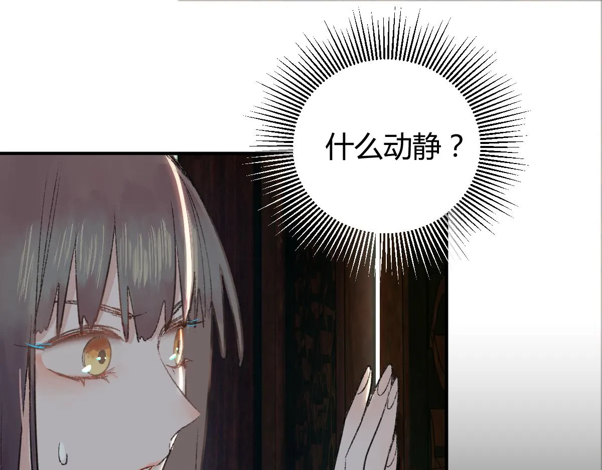 第116话 玩家现身 第102页