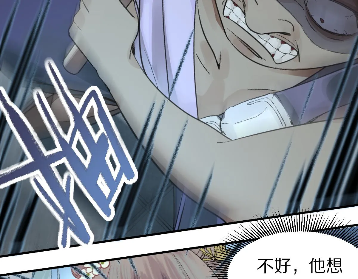 第116话 玩家现身 第45页