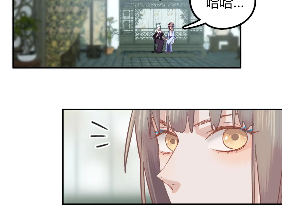 第116话 玩家现身 第24页