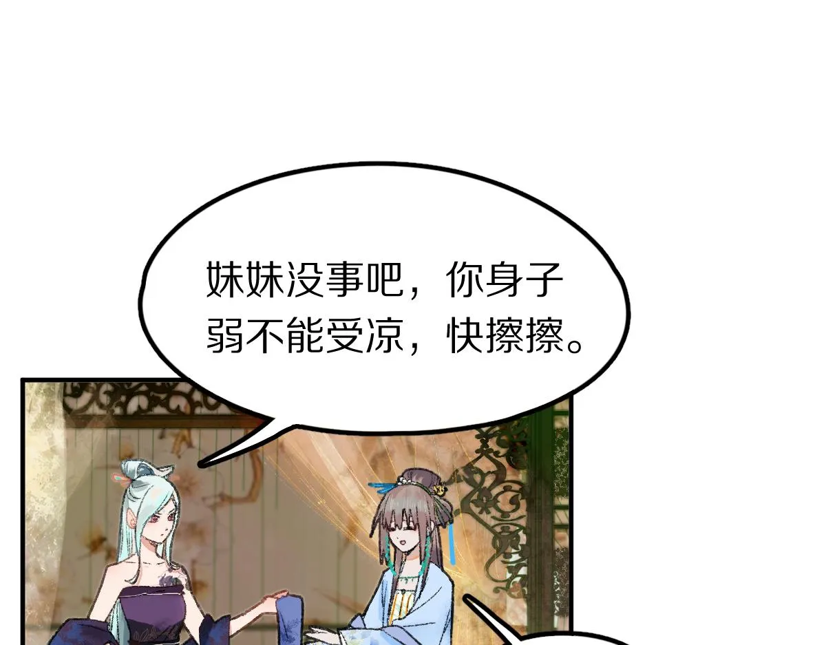 第116话 玩家现身 第59页