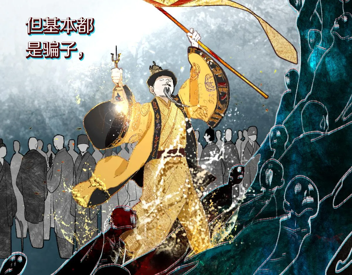 第116话 玩家现身 第74页