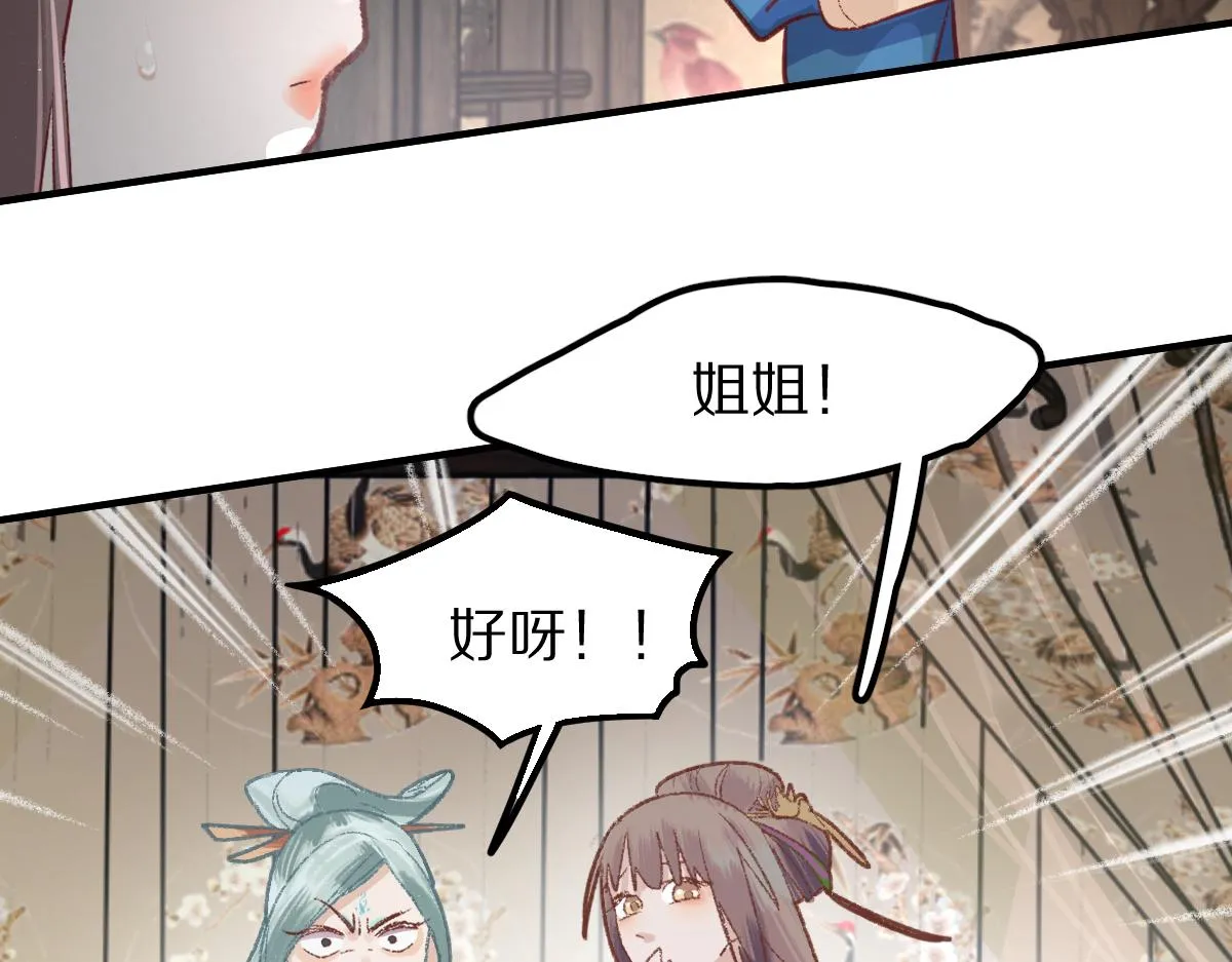 第116话 玩家现身 第41页