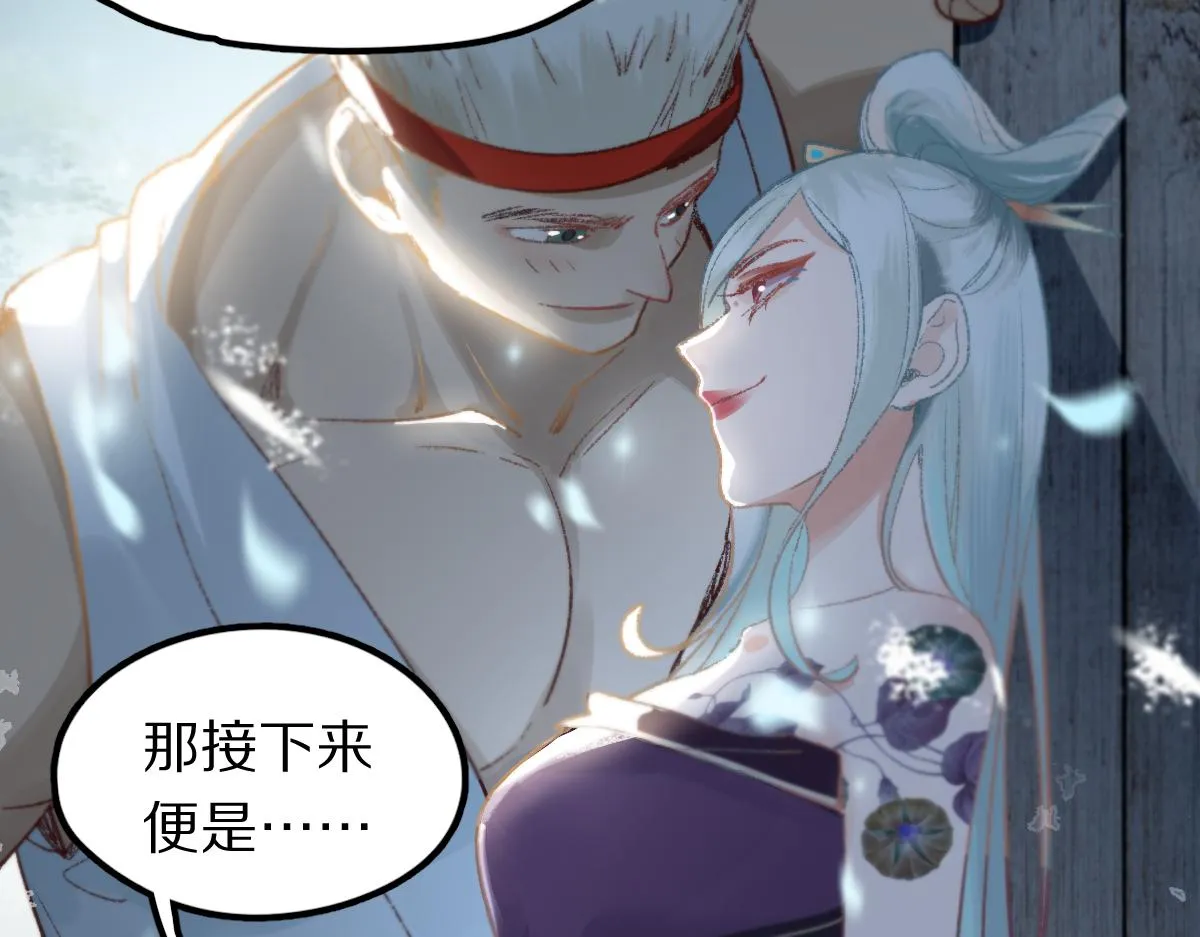 第116话 玩家现身 第9页