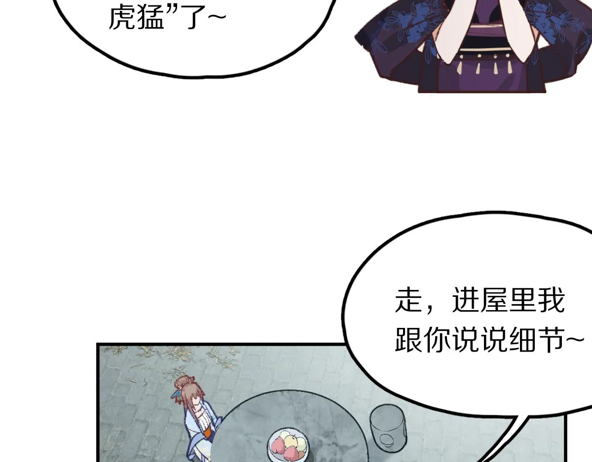 第116话 玩家现身 第18页