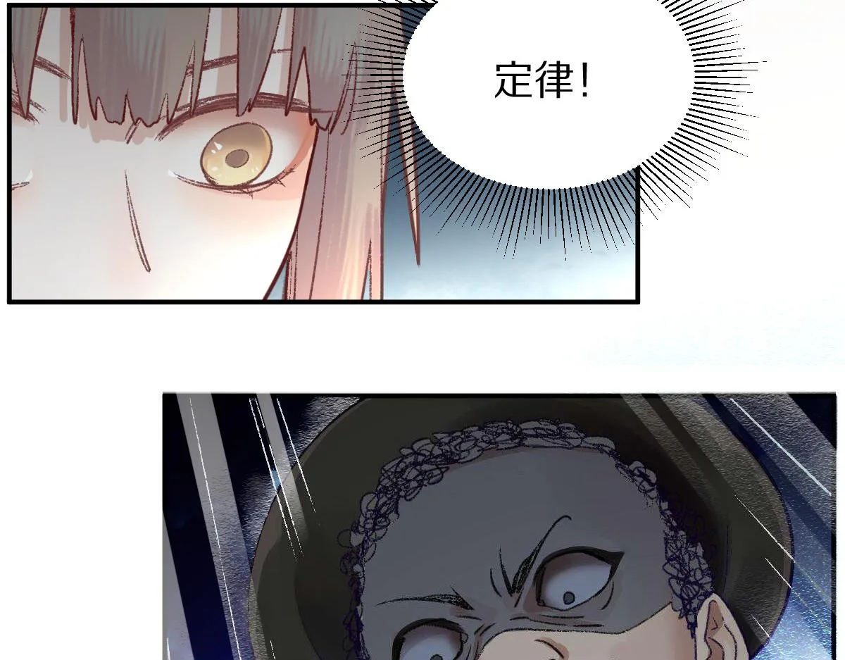 第116话 玩家现身 第53页