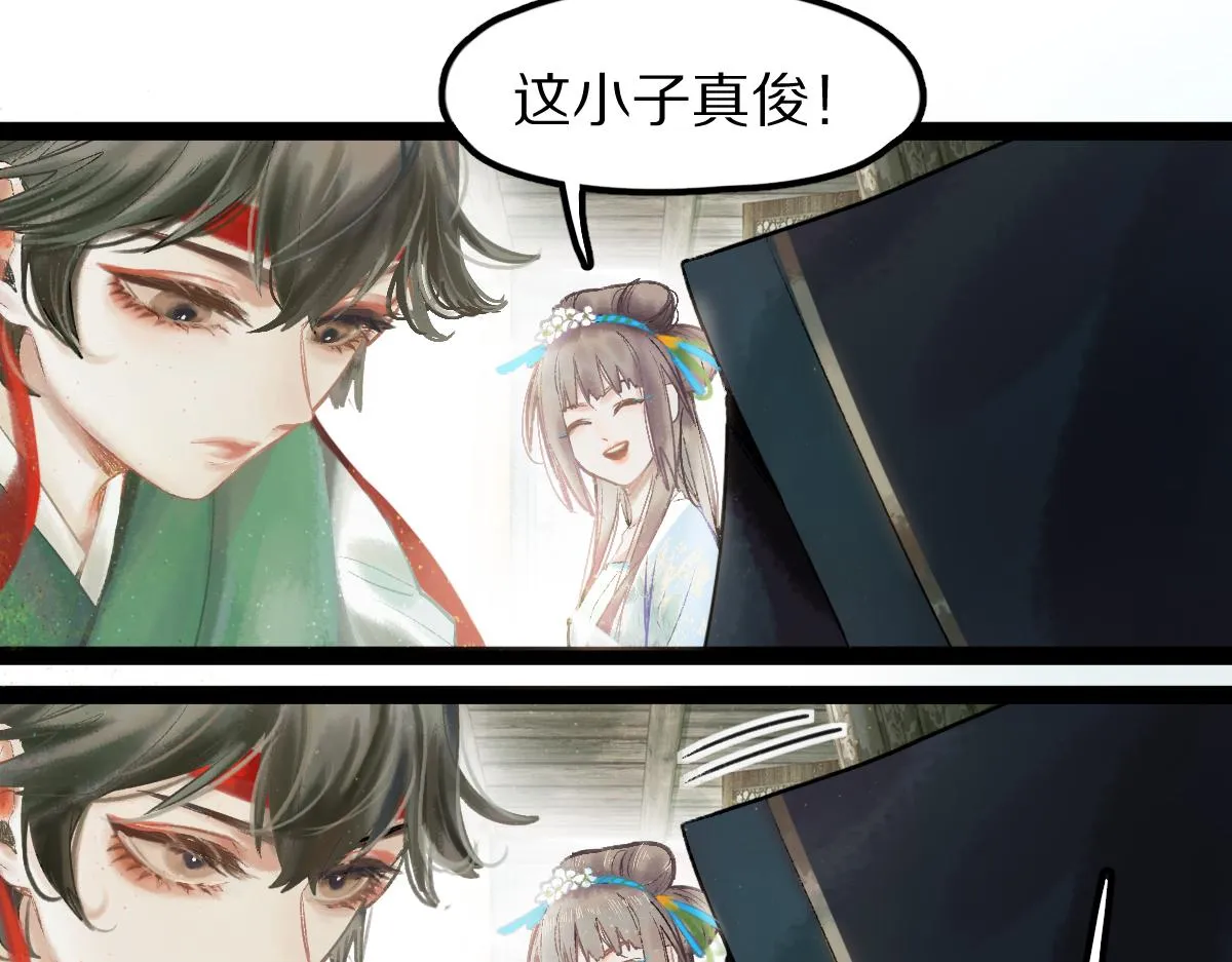 第116话 玩家现身 第92页
