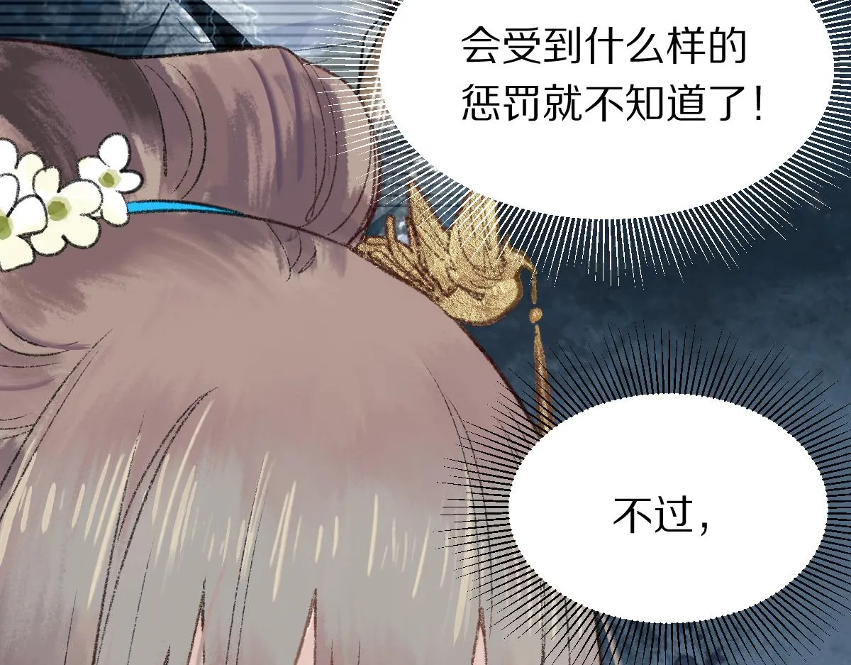 第116话 玩家现身 第64页