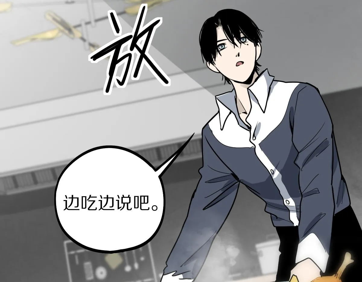 第149话 副本终结！ 第23页