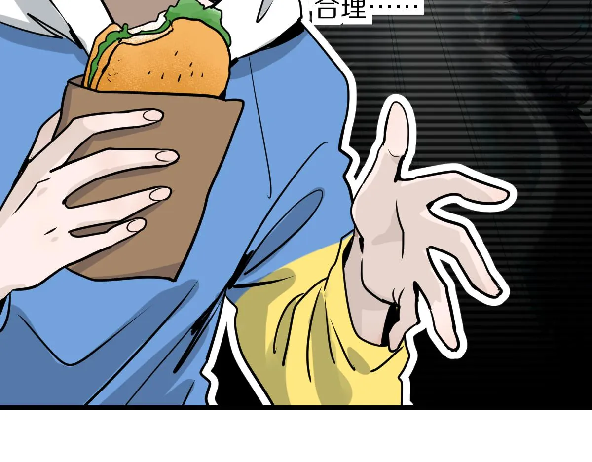 第149话 副本终结！ 第63页