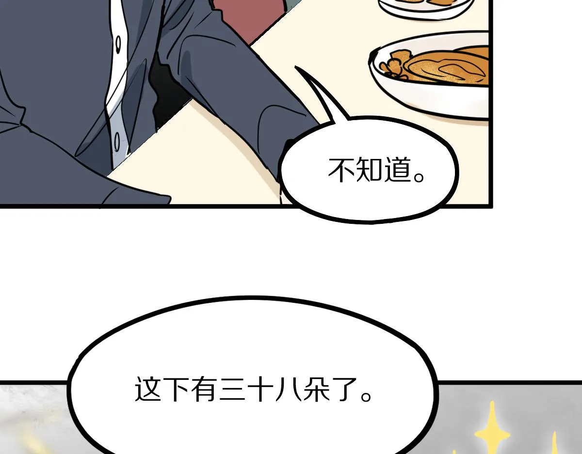 第149话 副本终结！ 第111页