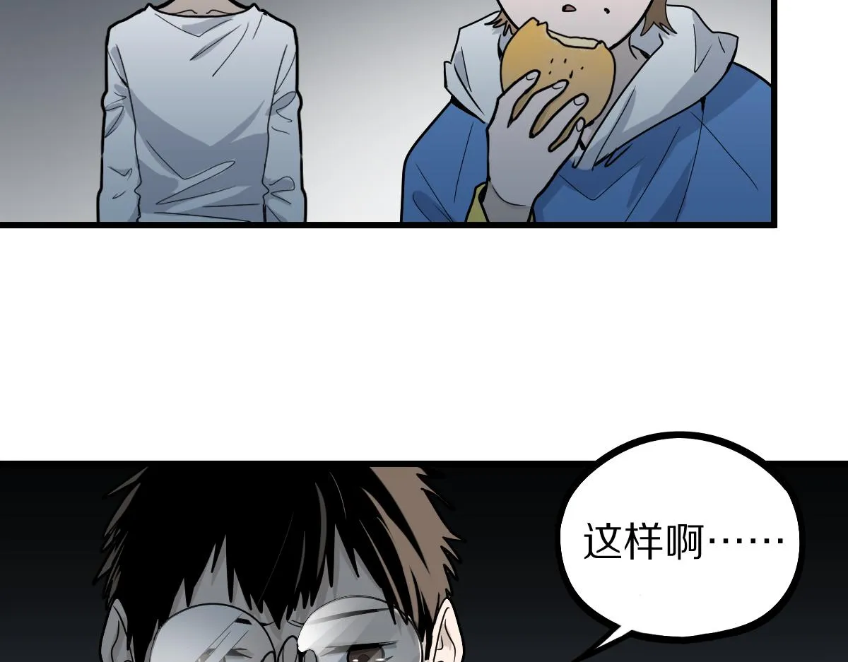 第149话 副本终结！ 第21页