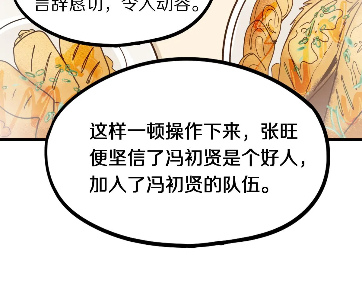 第149话 副本终结！ 第51页