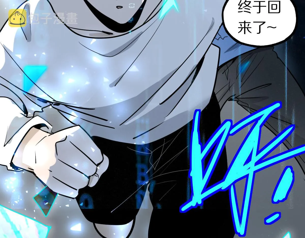 第149话 副本终结！ 第9页