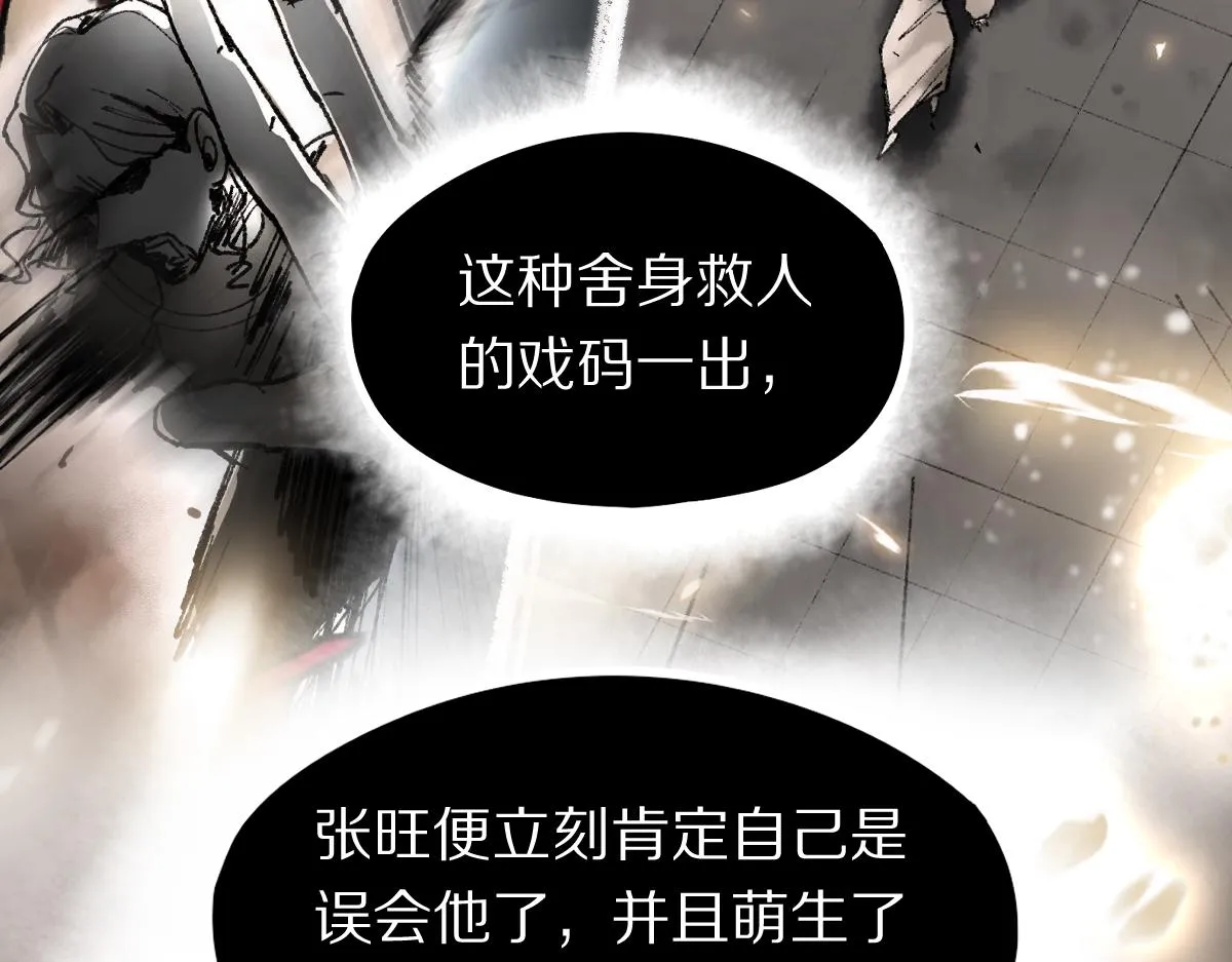 第149话 副本终结！ 第45页