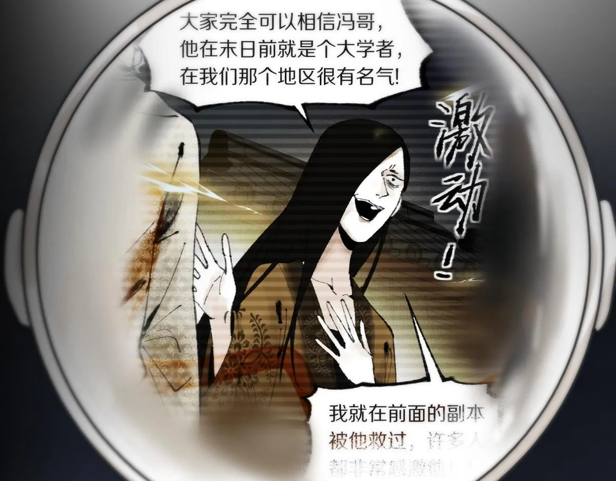 第149话 副本终结！ 第33页