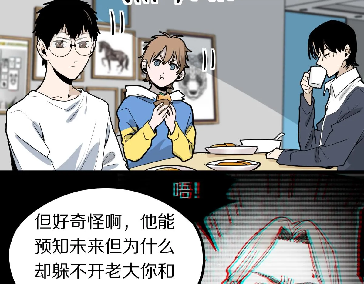第149话 副本终结！ 第61页